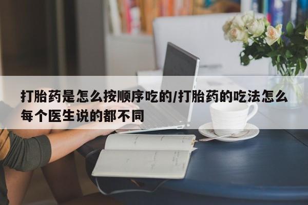 打胎药正品包邮联系方式要闻 第225页